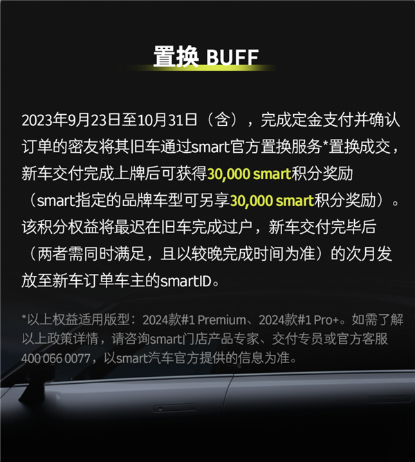 極氪X同母同胞親兄弟 新款smart精靈#1上市：19.99萬(wàn)起