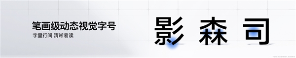 vivo推出全新定制字體vivo Sans：實(shí)現(xiàn)全系統(tǒng)字體動(dòng)態(tài)變化