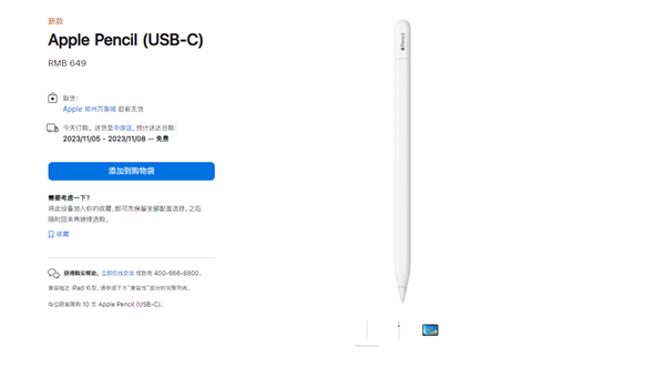 649元！蘋果全新C口Apple Pencil首銷：靈魂功能壓力感應(yīng)被砍