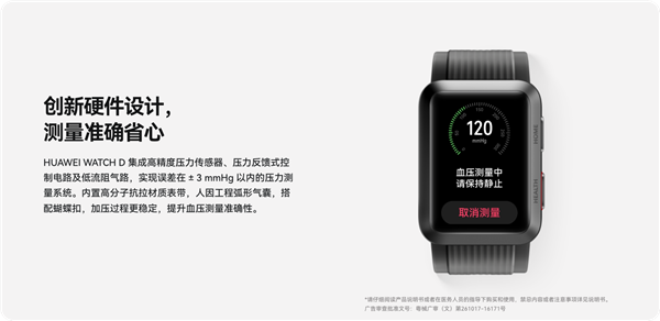 跟進華為、小米！蘋果Apple Watch S10明年加入血壓功能