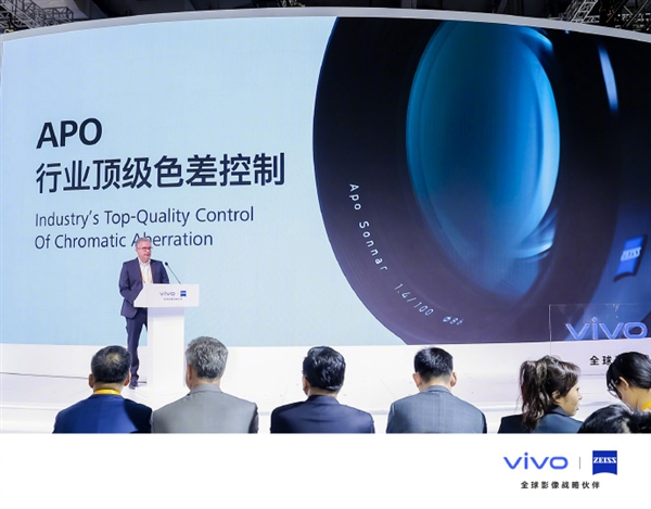 首款天璣9300影像旗艦！vivo X100 Pro首發(fā)蔡司APO認(rèn)證鏡頭：行業(yè)唯一