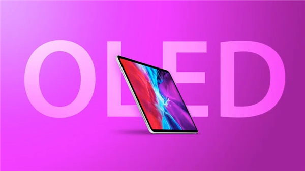 曝新款iPad Pro明年見！OLED屏成本是iPhone屏的三倍