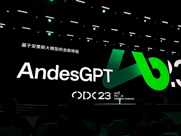 OPPO全新小布助手來了：首次接入AndesGPT大模型