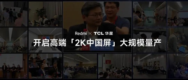 第二代高端2K中國屏！TCL華星宣布獨(dú)供K70 Pro系列