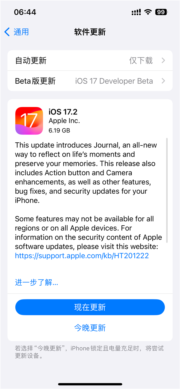 蘋果iOS 17.2 RC準(zhǔn)正式版發(fā)布！iPhone 15 Pro系列獨占空間視頻來了