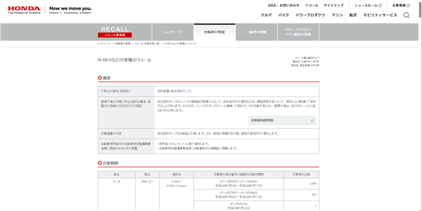 發(fā)動(dòng)機(jī)可能突然熄火！本田緊急召回超113萬(wàn)輛汽車：涉26款車型