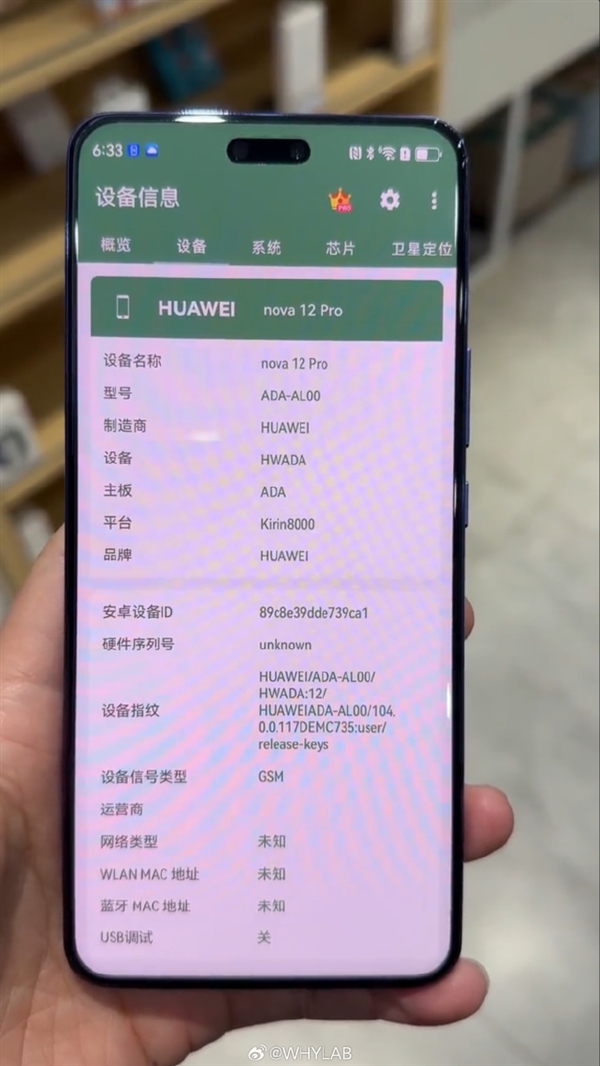 都支持5G！華為麒麟9000SL、8000處理器齊曝光：核心數(shù)、主頻等調(diào)整