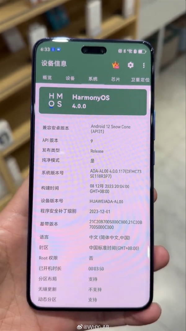 都支持5G！華為麒麟9000SL、8000處理器齊曝光：核心數(shù)、主頻等調(diào)整