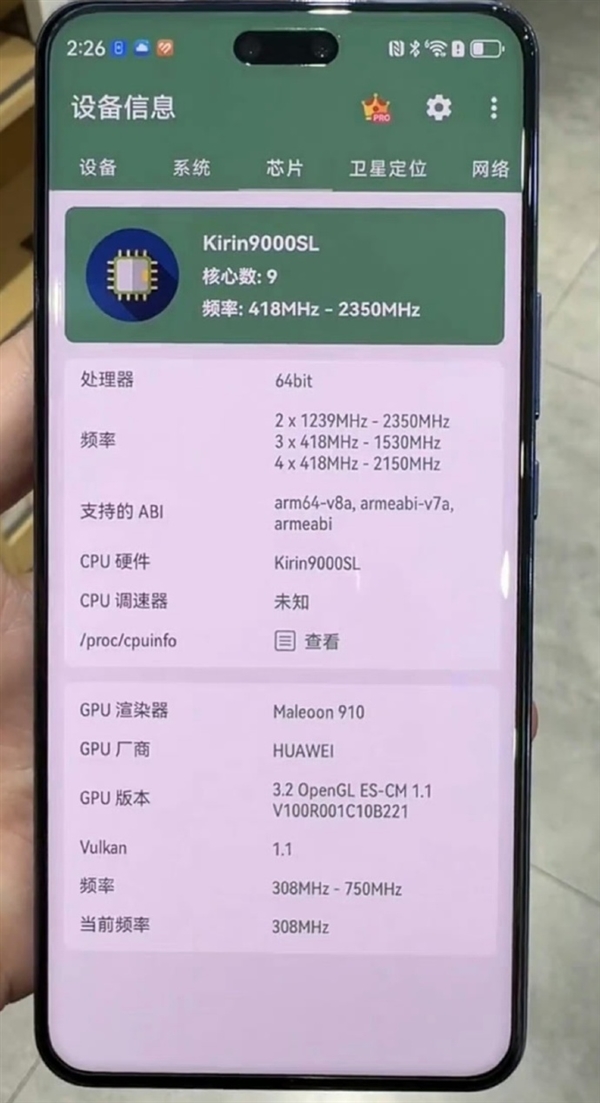 都支持5G！華為麒麟9000SL、8000處理器齊曝光：核心數(shù)、主頻等調(diào)整