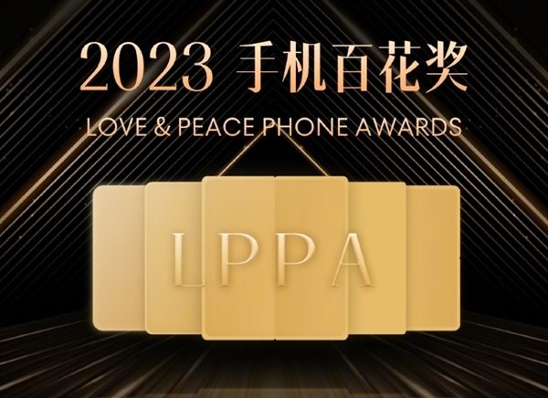 魅族“2023手機(jī)百花獎(jiǎng)”評(píng)選結(jié)果：華為Mate60 Pro、小米14、魅族21最佳人氣