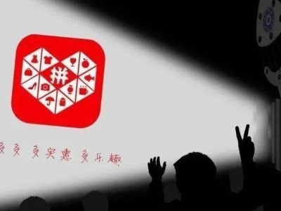 拼多多放大招：全新動作引爆全網(wǎng)，你準(zhǔn)備好了嗎？