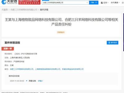 消費者起訴三只羊及梅菜扣肉廠家，背后真相如何？