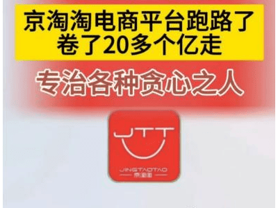 電商平臺(tái)“僅退款”熱度高，真能輕松卷走20多億？