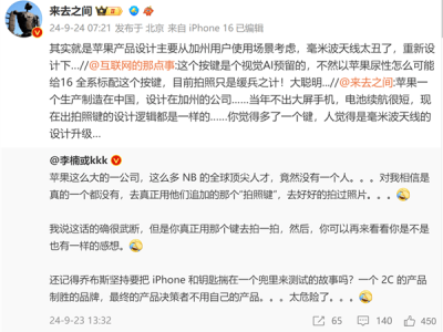 李楠吐槽iPhone 16拍照鍵難用，蘋果自家產(chǎn)品都不用了？CEO來助力