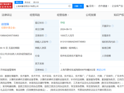 拼多多再出手，新設(shè)2家信息技術(shù)公司，有何布局？