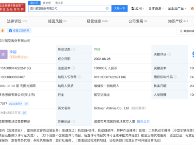 四川航空換帥完成，李越接任董事長，新篇章即將開啟？