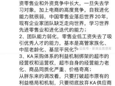 盒馬鮮生創(chuàng)始人：超市能完勝電商？關(guān)鍵在打破利益格局！