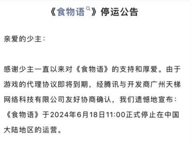 網(wǎng)游停運(yùn)潮來襲：30多款游戲停擺，大廠補(bǔ)償禮包暗藏何種玄機(jī)？