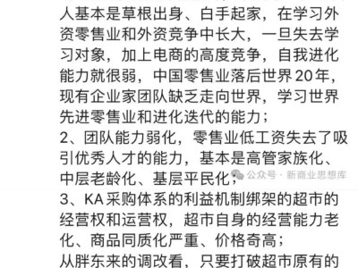 盒馬侯毅放話：打破超市舊利益格局，完勝電商不是夢？