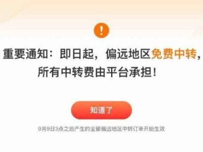 拼多多上門宣講“百億減免”，新商家西進(jìn)熱情高漲？