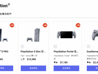 PS5 Pro與Slim周年版來襲：價格揭曉，你更鐘意哪一款？