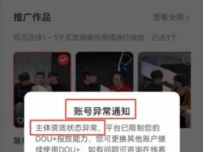 “瘋狂小楊哥”賬號異常？官方：投流無礙，謠言止步！