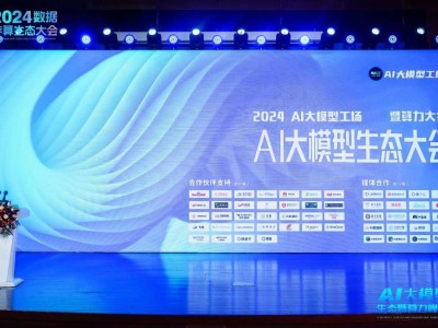 2024 AI大模型盛會：20位大咖共話“AI原生，塑造未來”新篇章！