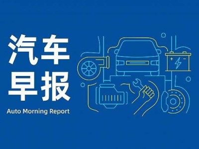 樂道汽車回應(yīng)“強扣定金”傳聞，阿維塔上市計劃曝光？