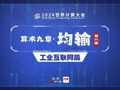 未來工廠新趨勢：決策指揮全靠“工業(yè)大腦”？引領(lǐng)智能制造新篇章！