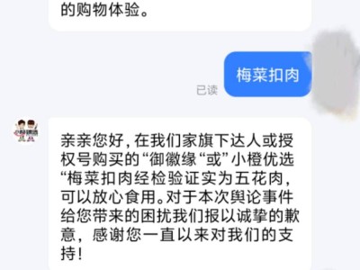 三只羊退賠流程引熱議：網(wǎng)友呼吁更簡化，誠意尚需加強(qiáng)？