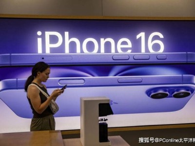 蘋果iPhone 16首周銷售成績單揭曉，市場表現(xiàn)如何引發(fā)熱議！