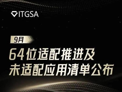 金標聯(lián)盟大動作：OPPO、vivo、小米、聯(lián)想聯(lián)手清理32位應用！