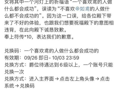 阿里手游《如鳶》首日上線陷風波，道歉退款上熱搜，玩家何去何從？