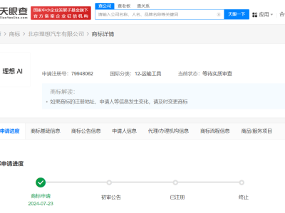 理想汽車進軍AI領域，新商標"理想AI"引熱議，未來科技風向標？