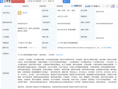 理想汽車進(jìn)軍江門！新銷售服務(wù)公司成立，車市將迎來何種新變革？