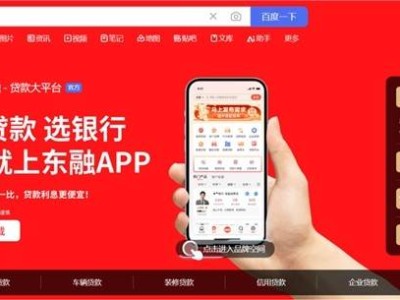 東融APP登陸蘇州！信貸員獲客新利器，能否破局出圈？