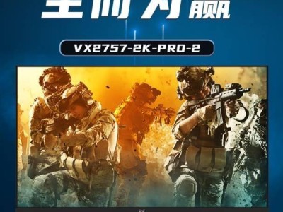 優(yōu)派新電競顯示器上市，首發(fā)729元，性價比如何？