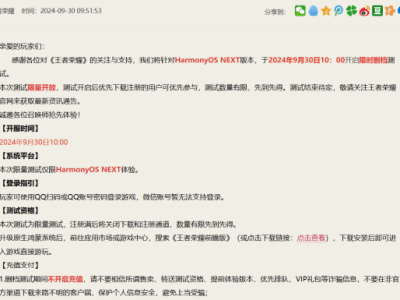 王者、和平精英鴻蒙系統(tǒng)測試啟動：QQ登陸限量體驗，刪檔測試別錯過！