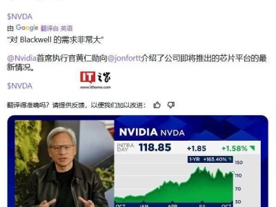 黃仁勛透露：Blackwell芯片需求火爆，客戶爭相搶購AI新動力！