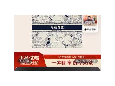 霸王茶姬硬剛?cè)谎蛑鞑ィ≠u“仿版”飲品，法務(wù)已介入！