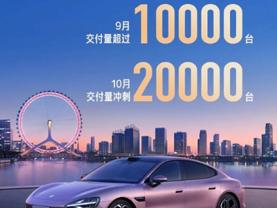 小米汽車交付節(jié)奏加快，雷軍放話：10月要交付2萬輛！