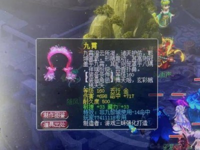 夢幻西游新神話！曲阜N哥手握1095傷九黎城神器，玩家竟爆出“大光”無級別