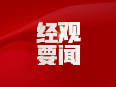 歐盟通過電動汽車反補貼案終裁草案，商務(wù)部回應(yīng)：中方立場如何？