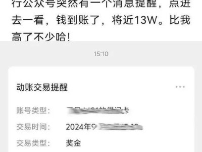 比亞迪大方發(fā)福利，員工驚喜收獲！有人一次性領(lǐng)取十多萬(wàn)獎(jiǎng)金！