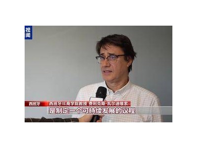 歐盟加征關稅對華：西班牙專家質疑，是否明智之舉？