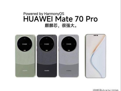 華為Mate70成本近4000元？比蘋果還便宜，這造價認真的嗎！