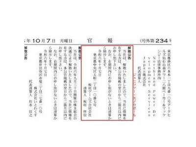 板垣伴信工作室解散：四年努力未果，一款游戲也未產(chǎn)出