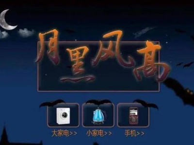 京東大動作！“閃電行動”來襲，“月黑風高”全年最大力度，你準備好了嗎？