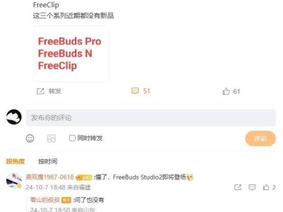 華為耳機線無新動靜：FreeBuds Pro、FreeClip等系列近期暫無新品計劃？