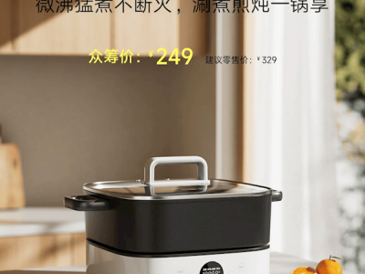 小米新品來(lái)襲：米家6L多功能電火鍋，2000W大功率6擋調(diào)控，火鍋愛好者新選擇！